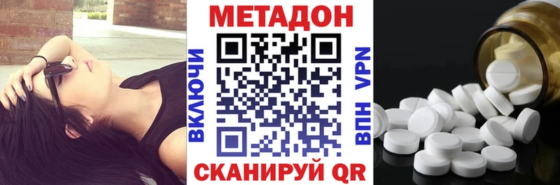 kraken зеркало  купить наркотики сайты  Ухта  МЕТАДОН methadone 